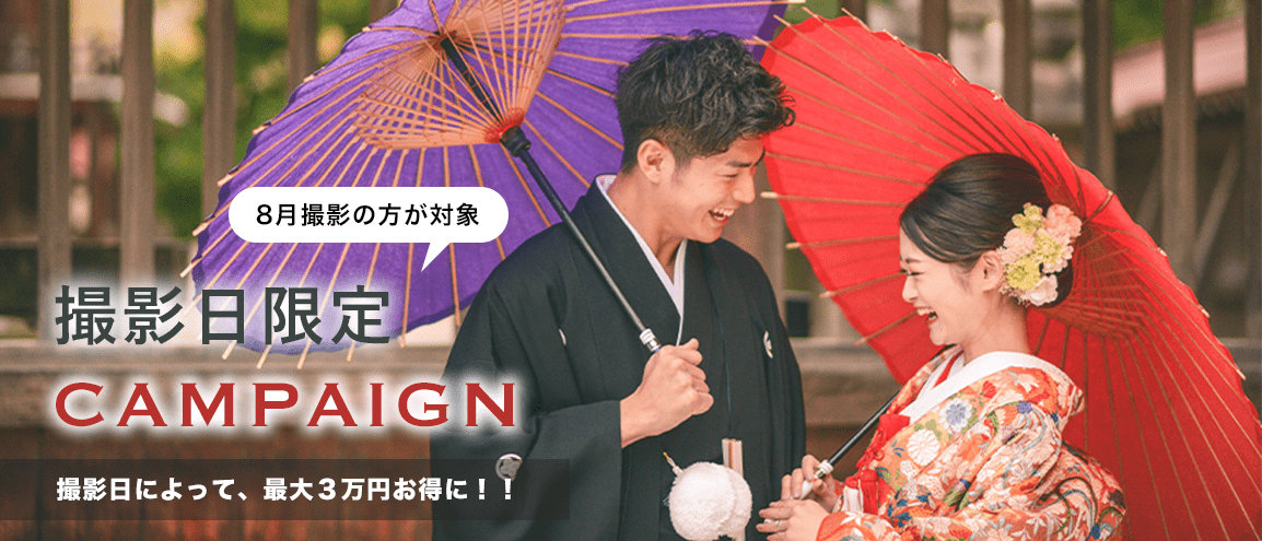 キャンペーンバナー