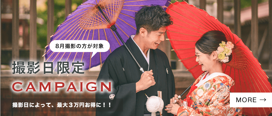 キャンペーンバナー